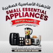 Small Essential Appliances